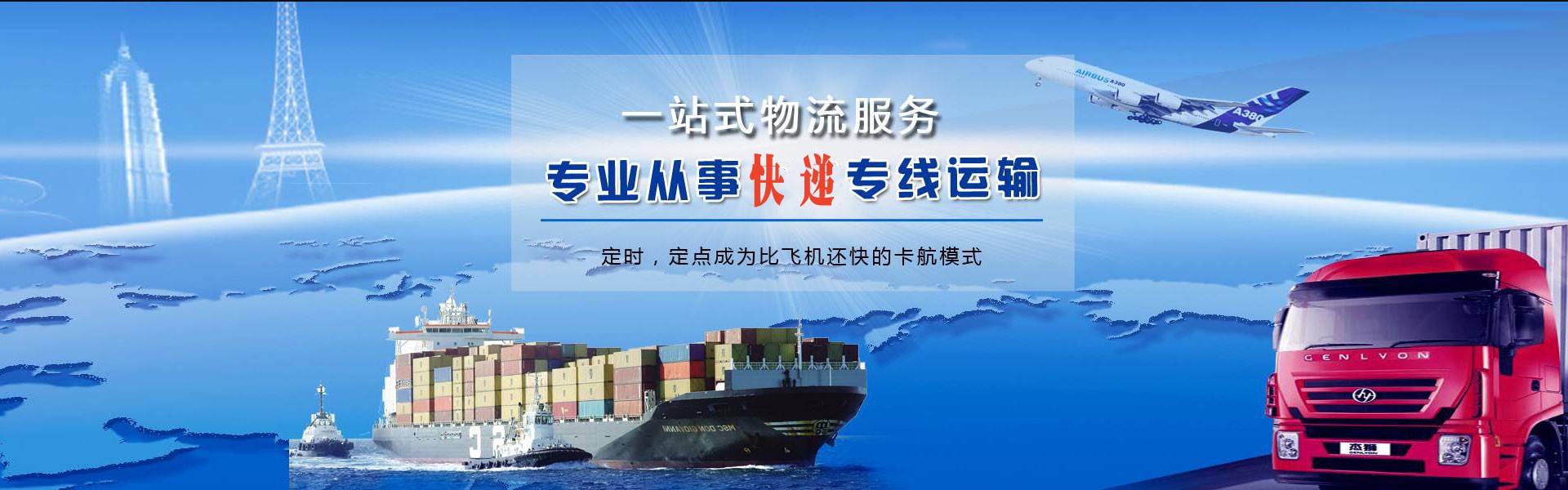 来安到克罗地亚物流公司-来安至克罗地亚物流专线-来安空运到克罗地亚-优时通物流有限公司