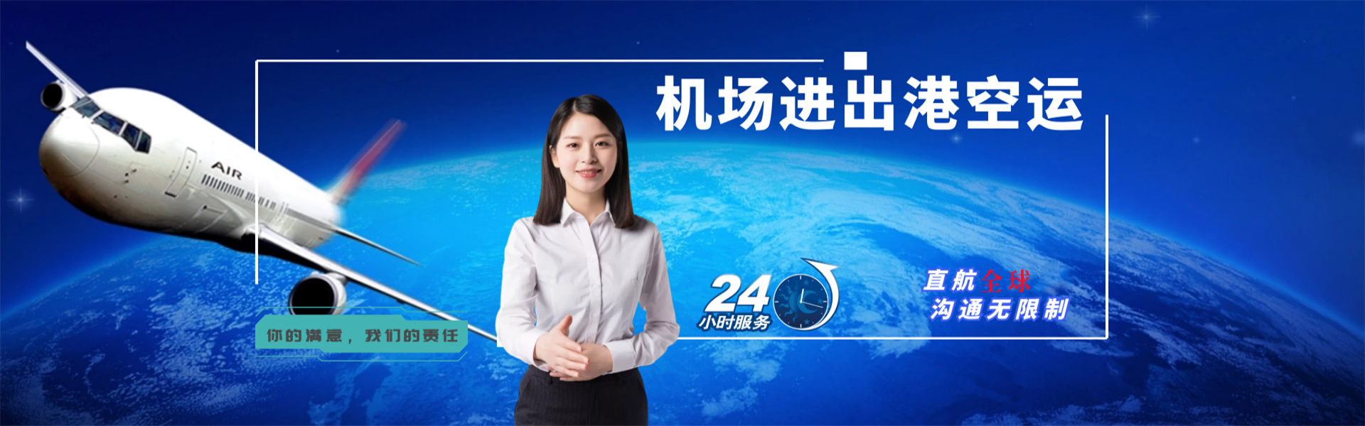 来安到克罗地亚物流公司-来安至克罗地亚物流专线-来安空运到克罗地亚-优时通物流有限公司